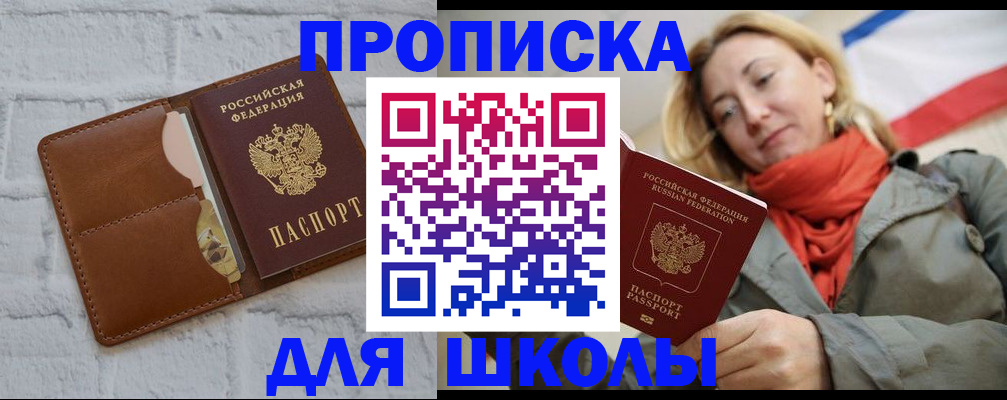 прописка для кредита в Заречном